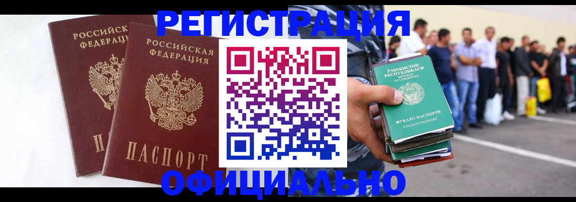 регистрация для школы в Гае