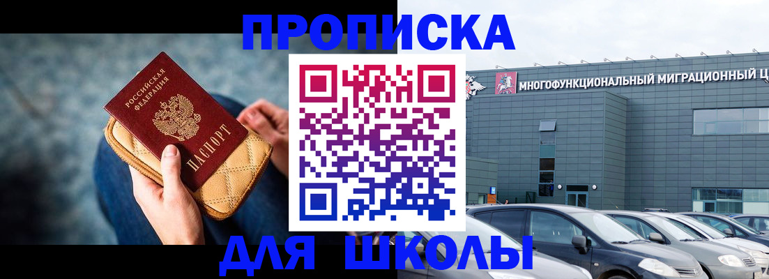 временная регистрация в Гае