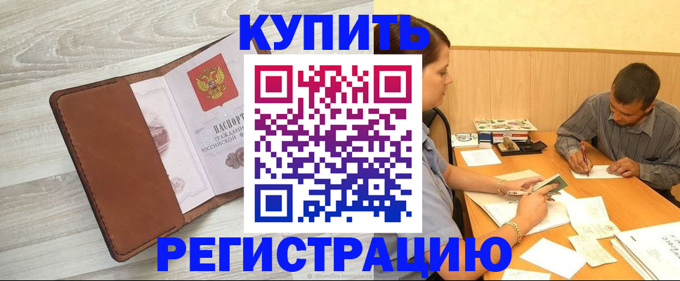 найти адрес прописки в Гае