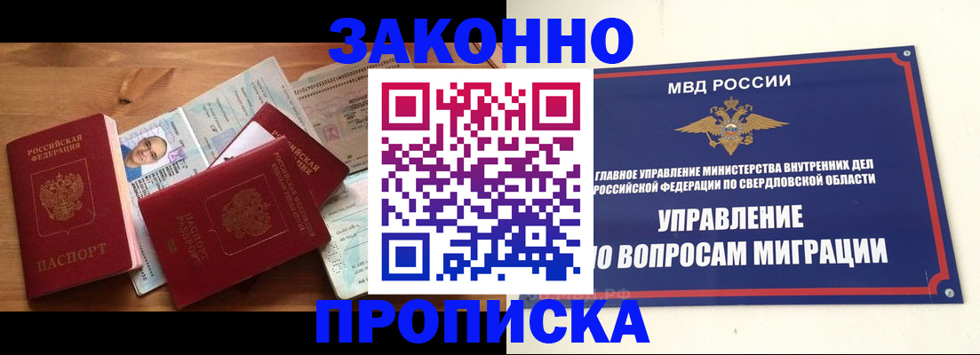 временная регистрация в квартире в Гае