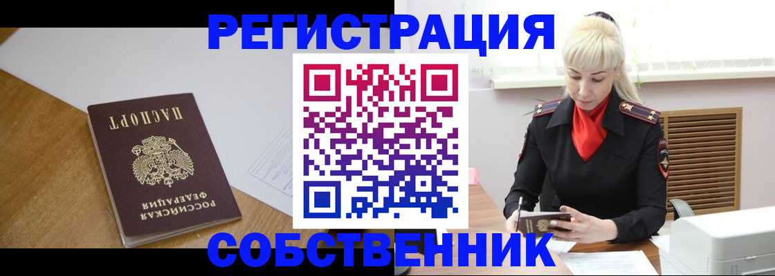 временная регистрация госуслуги в Гае