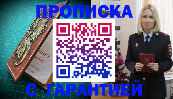 миграционный учет в Гае