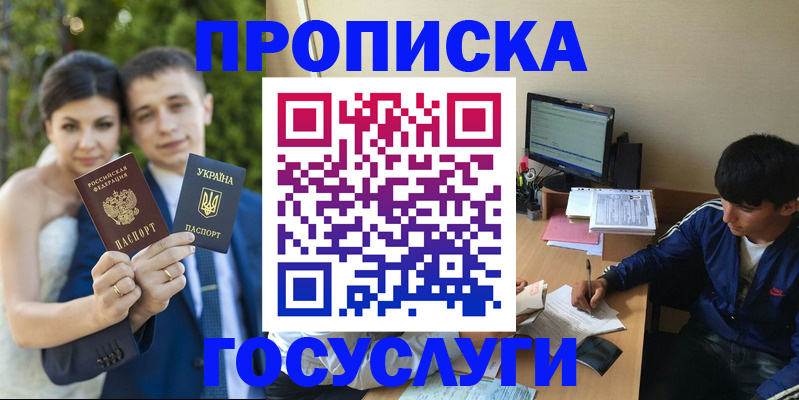временная регистрация в Гае