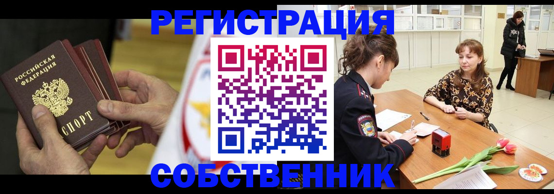 прописка поиск в Гае